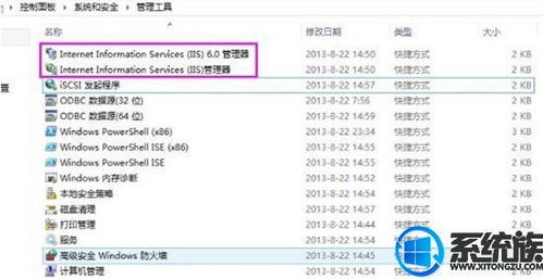 Windows 10系統(tǒng)開啟Internet信息服務(wù)（IIS）管理器的詳細(xì)操作步驟