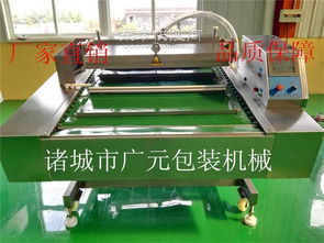 食品包裝機械 諸城廣元機械的專業(yè)設(shè)備解析