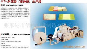 張家港市信特機械制造紙成型機械產(chǎn)品列表